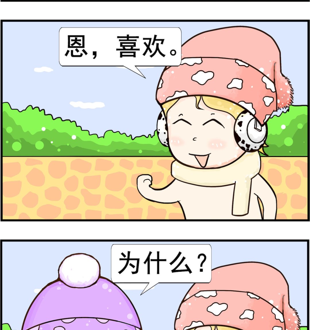 第035话 假期-第35话