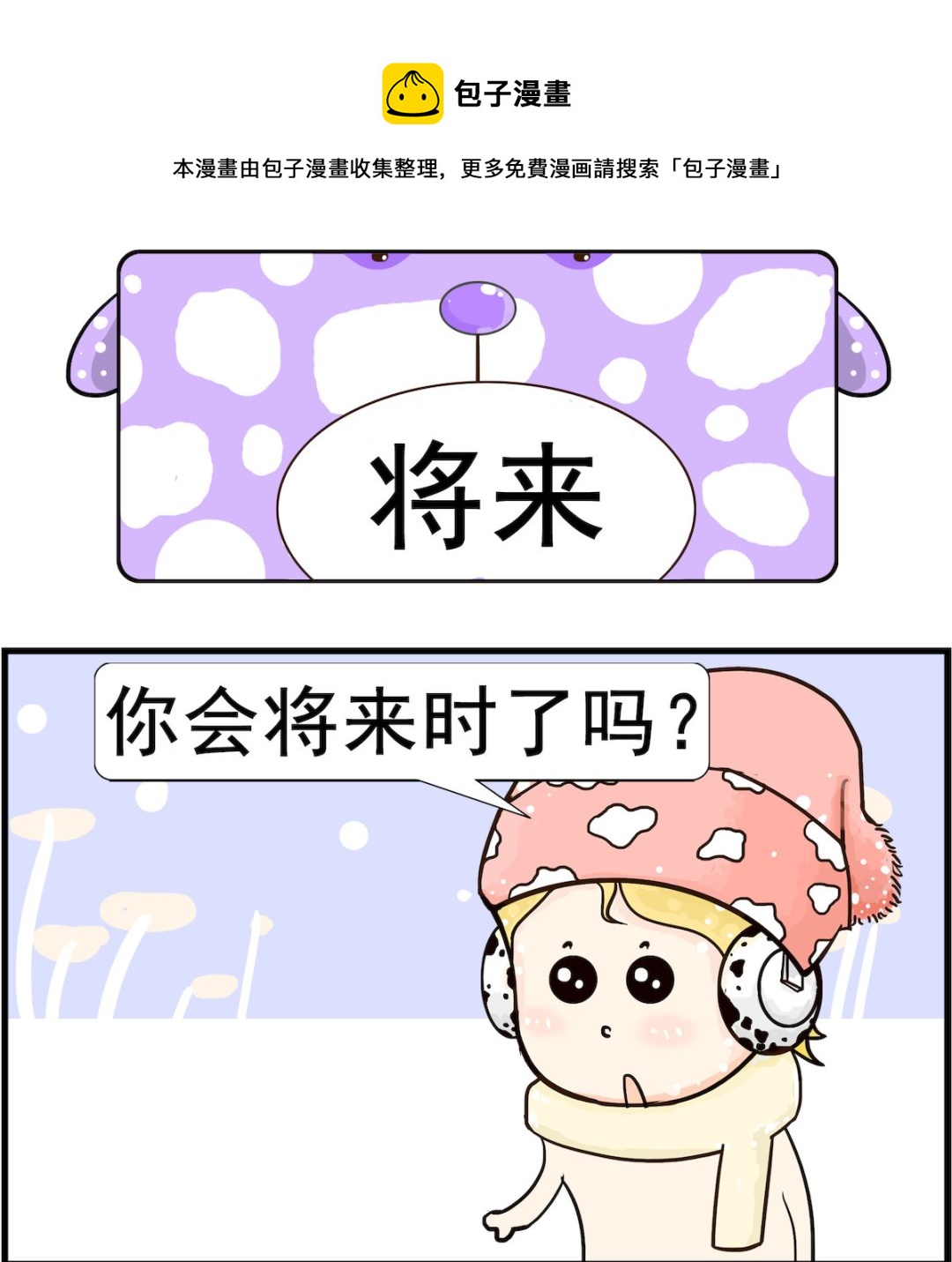 第037话 将来-第37话
