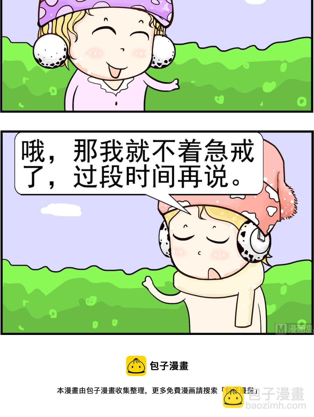 第039话 戒烟-第39话