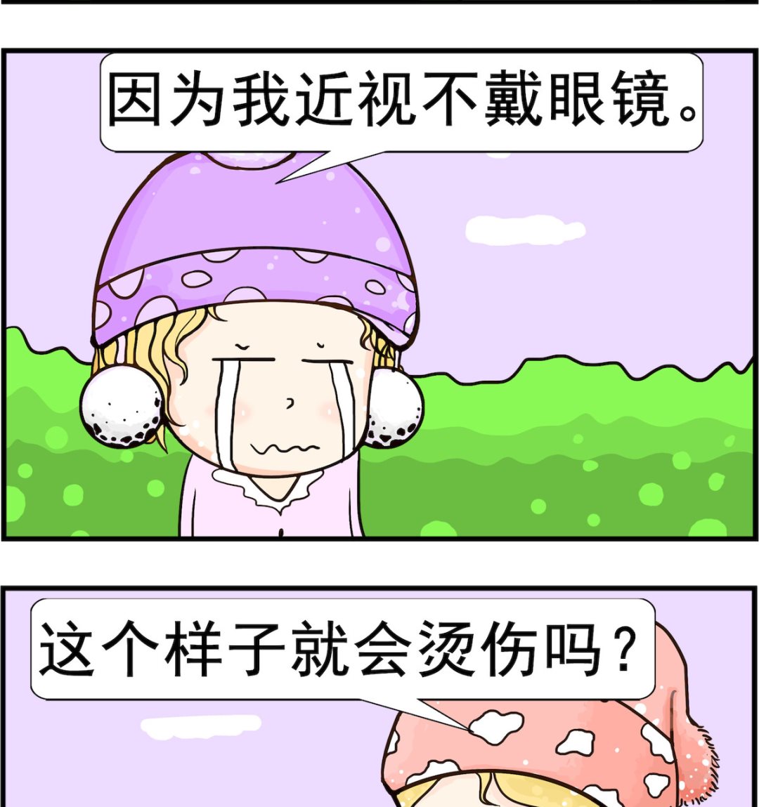 第041话 近视-第41话