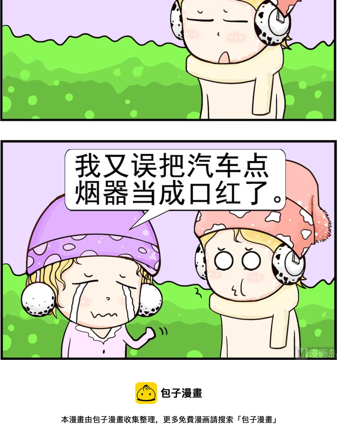 第041话 近视-第41话