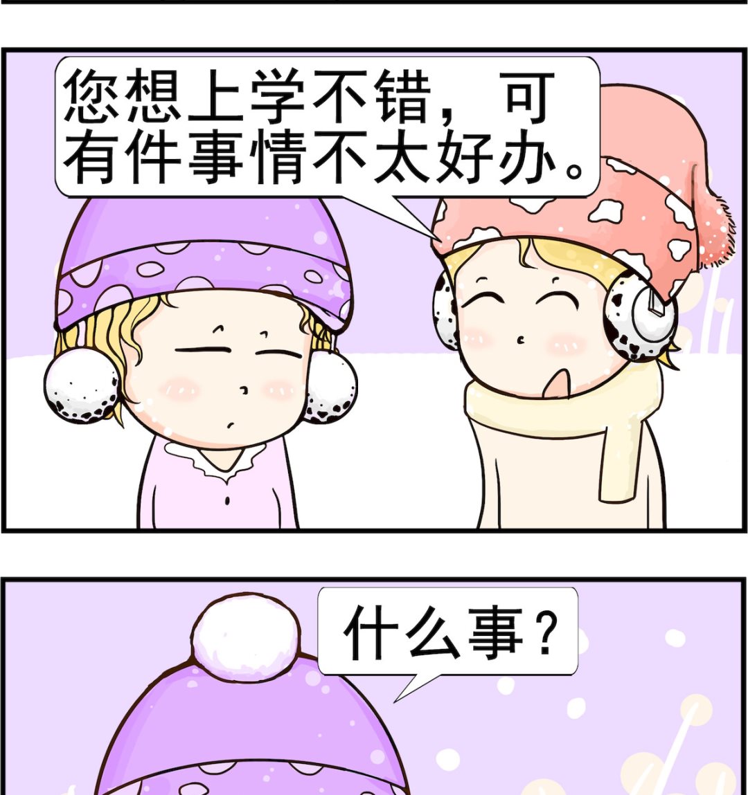 第069话 上学-第69话