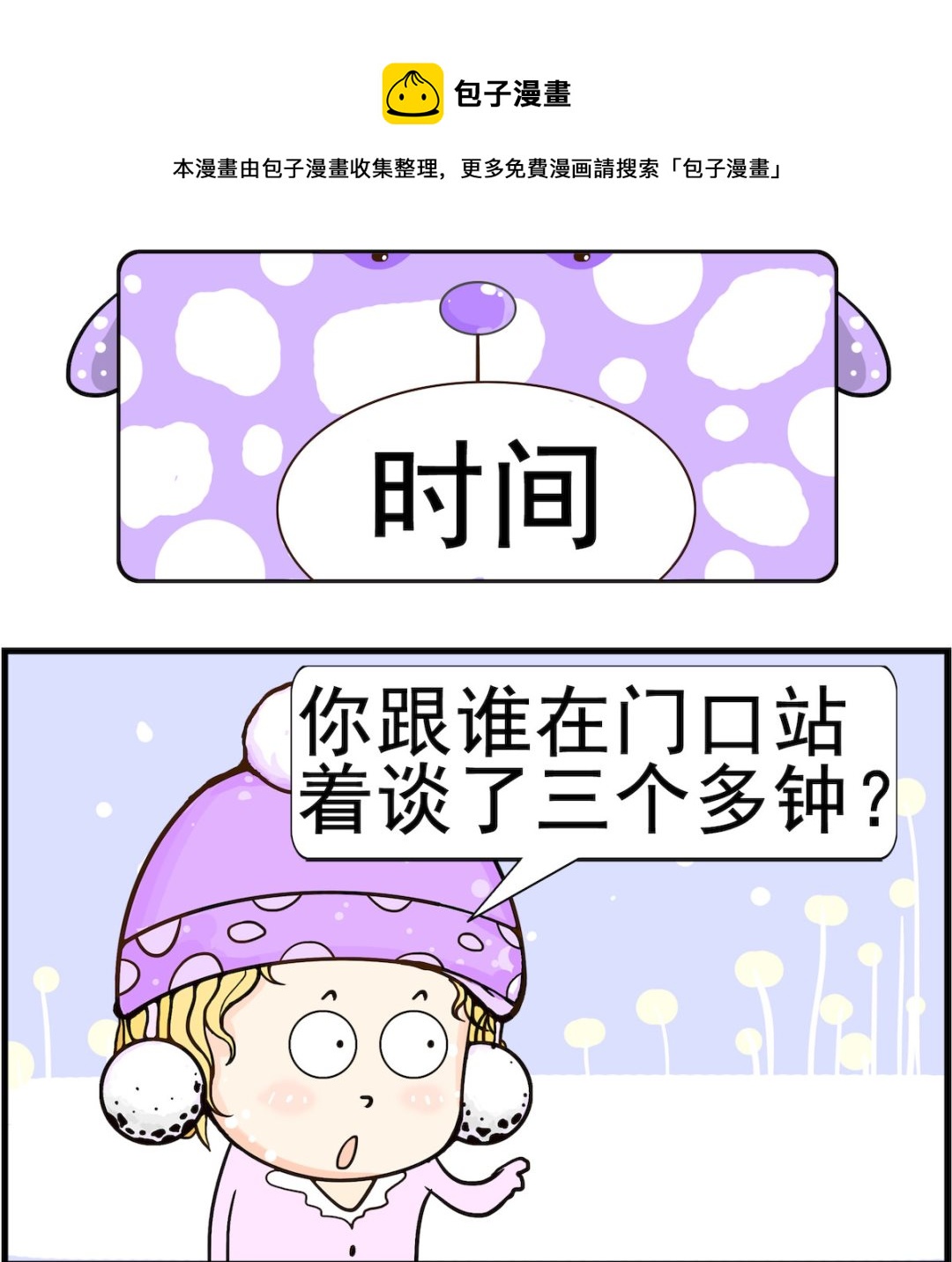 第071话 时间-第71话