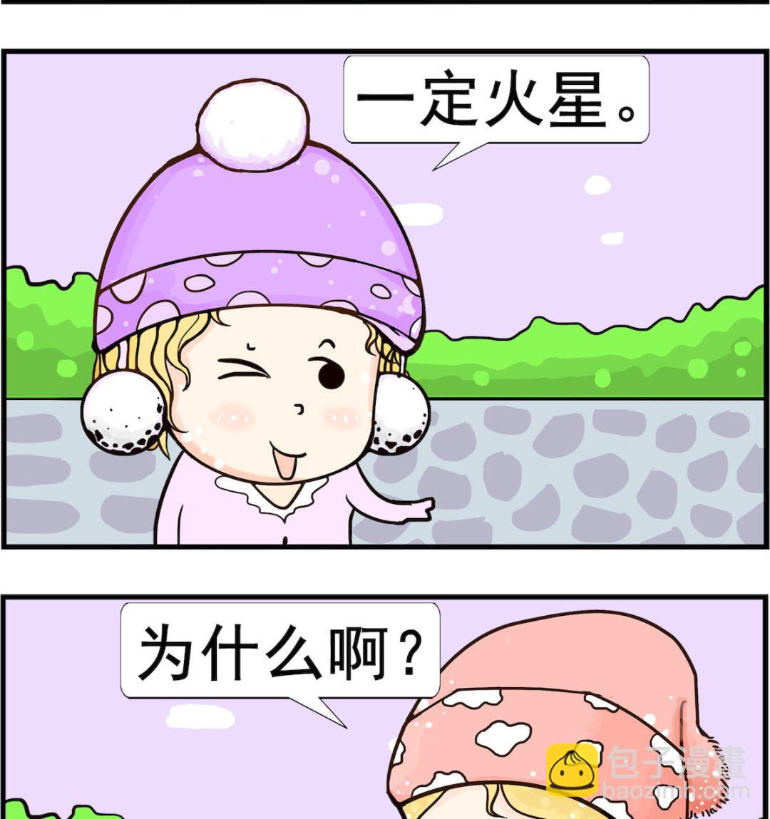 第075话 腿长-第75话