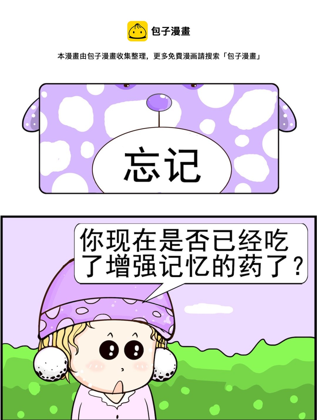 第077话 忘记-第77话