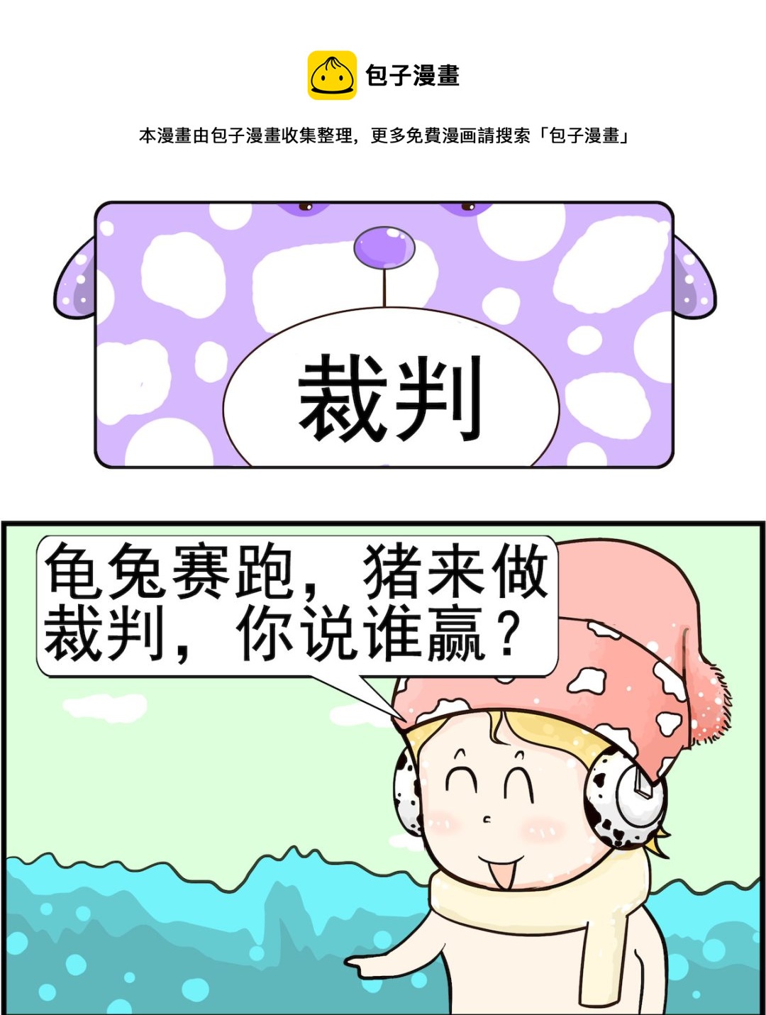 第009话 裁判-第9话