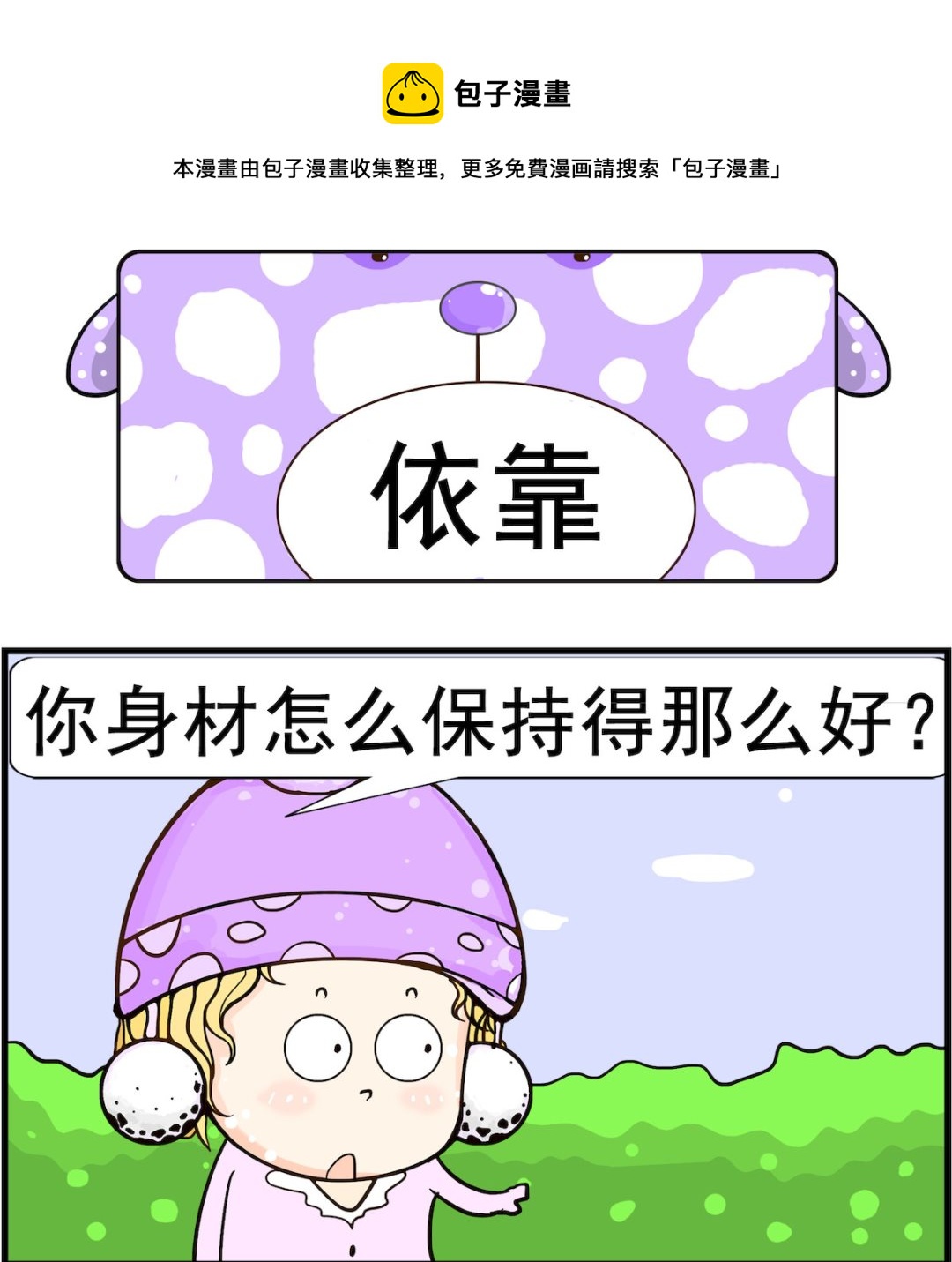 第089话 依靠-第89话