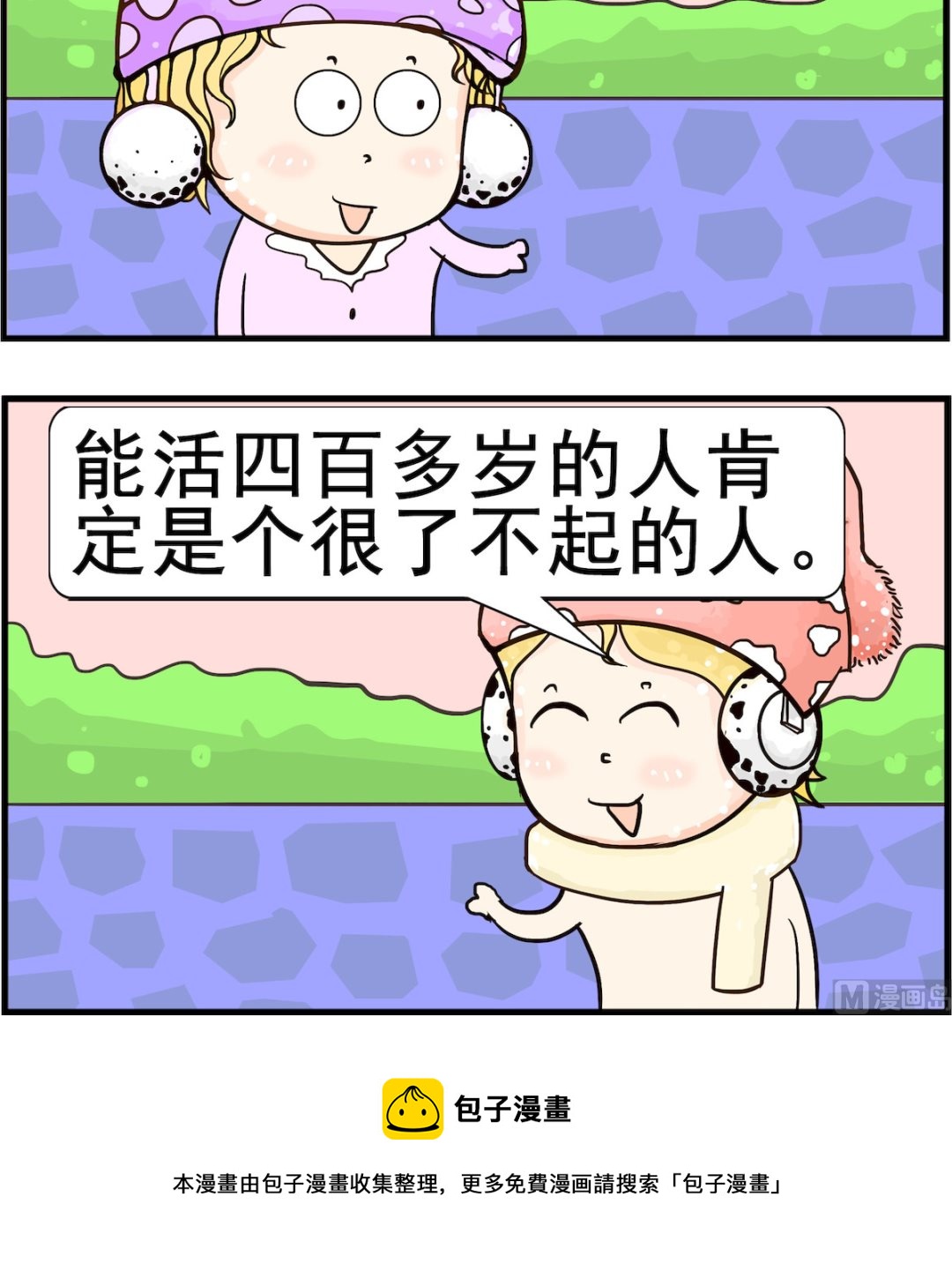 第093话 长寿-第93话