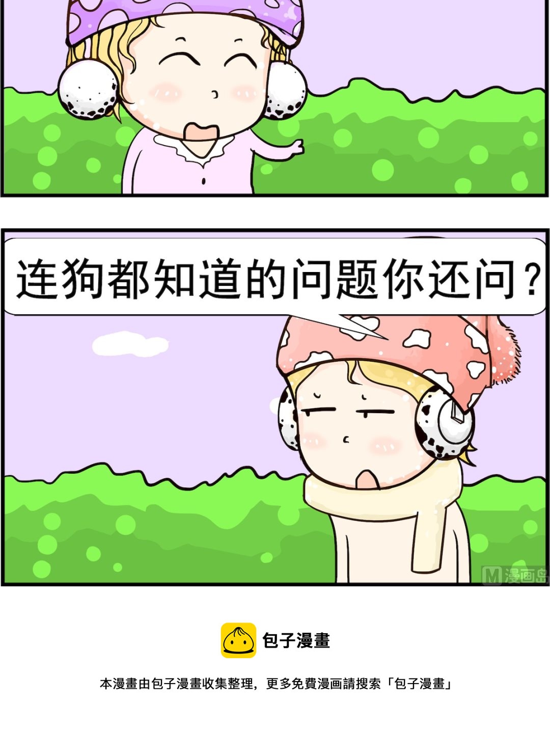 第095话 直线-第95话