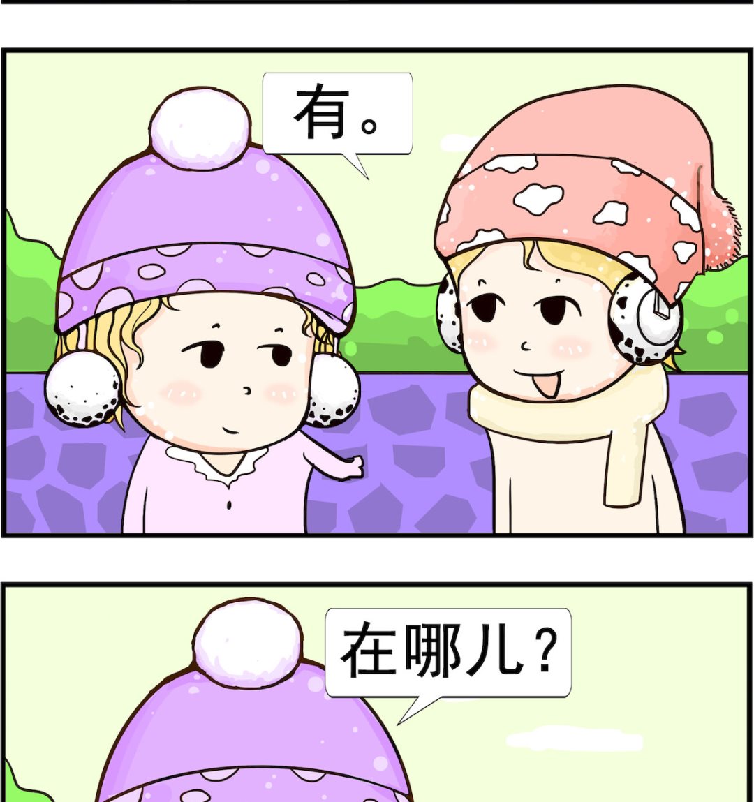 第097话 字典-第97话