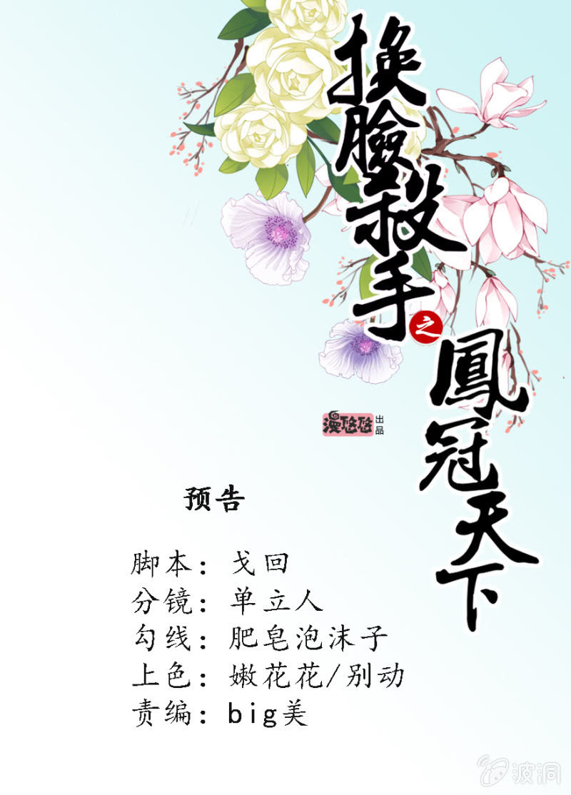 预告-第1话