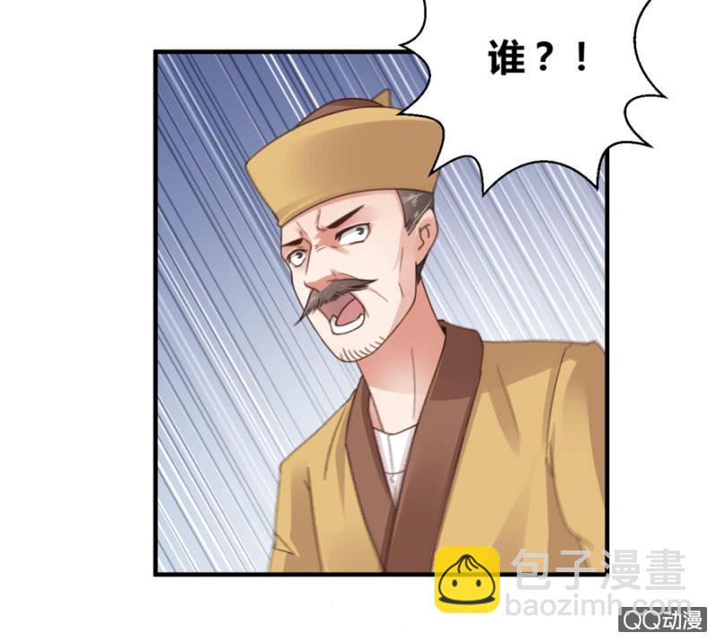 相国夫人的秘密-第11话