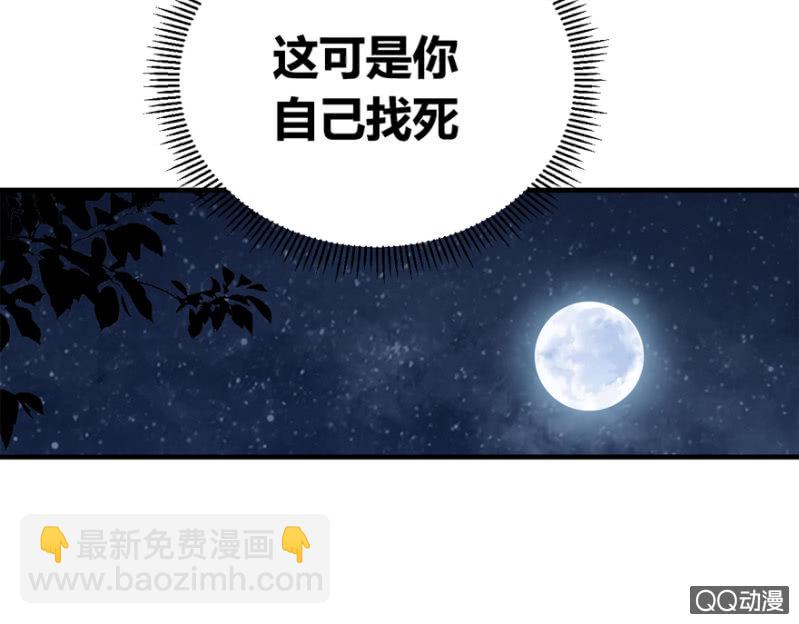 相国夫人的秘密-第11话