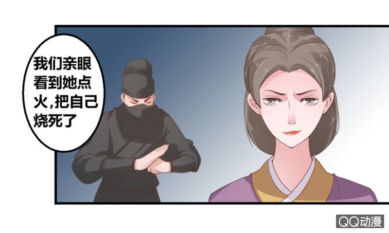 相国夫人的秘密-第11话