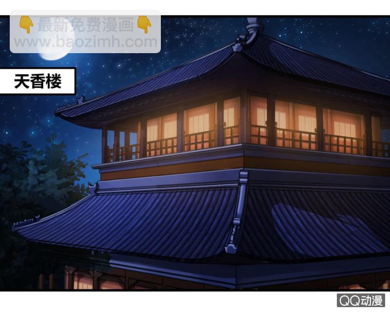 相国夫人的秘密-第11话