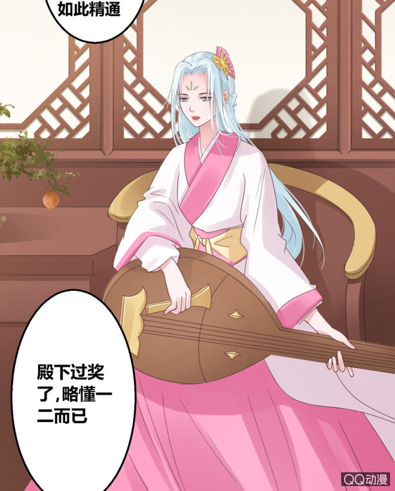 相国夫人的秘密-第11话