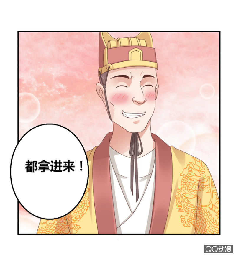 相国夫人的秘密-第11话