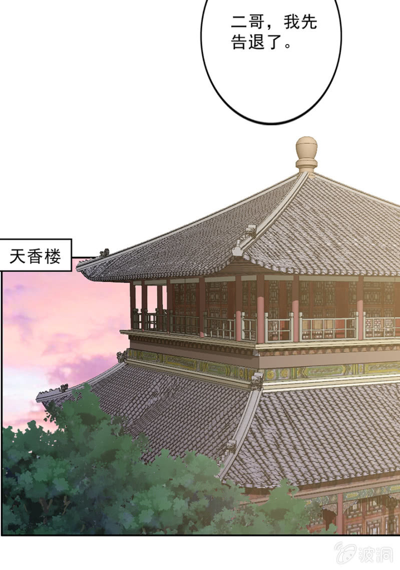 喜从何来-第19话