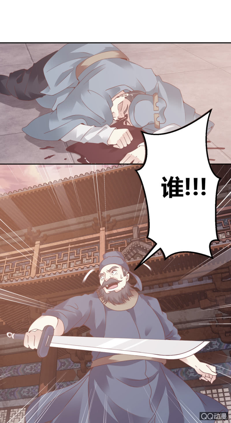 刺客(1/2)-第3话
