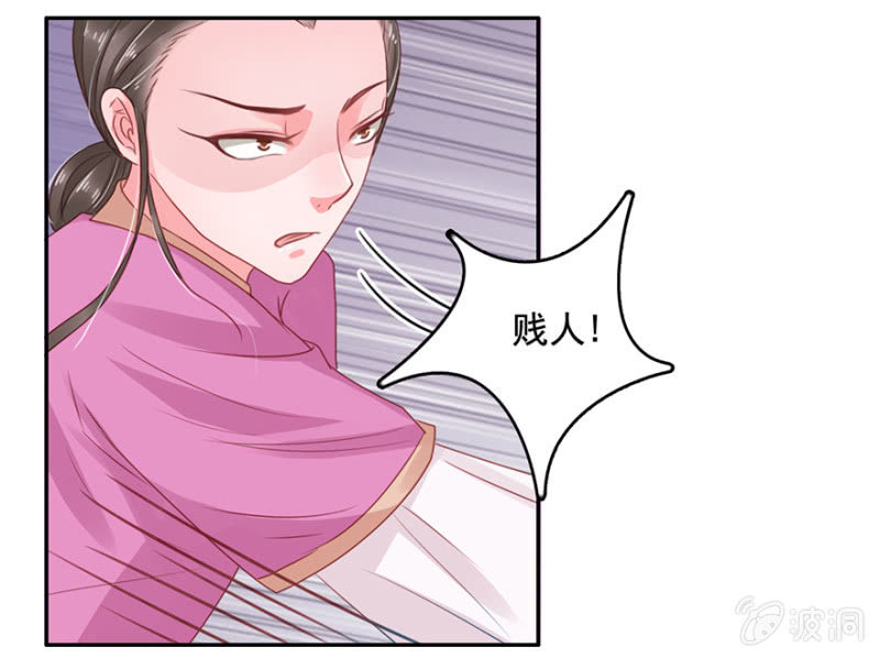 入驻太子府-第21话