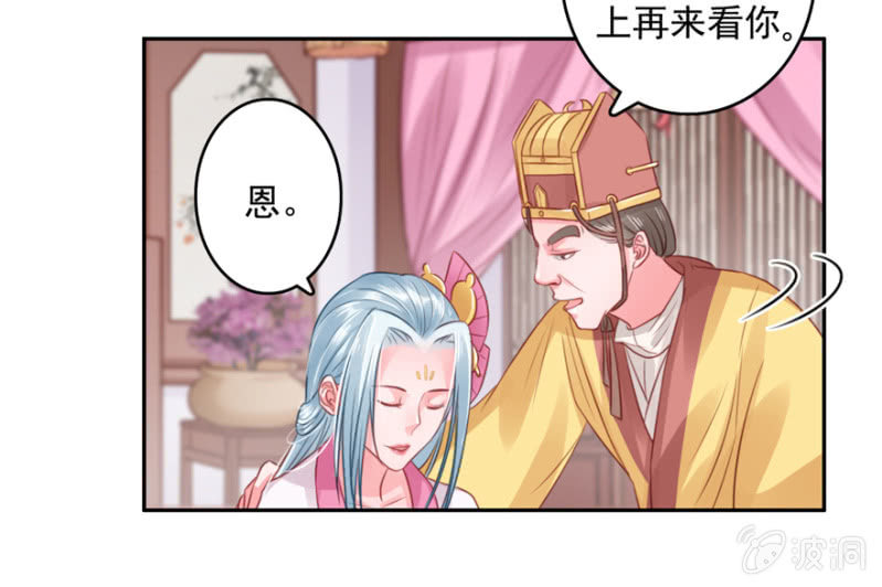 入驻太子府-第21话