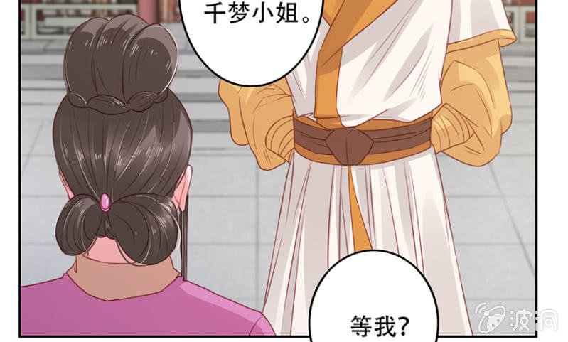 入驻太子府-第21话