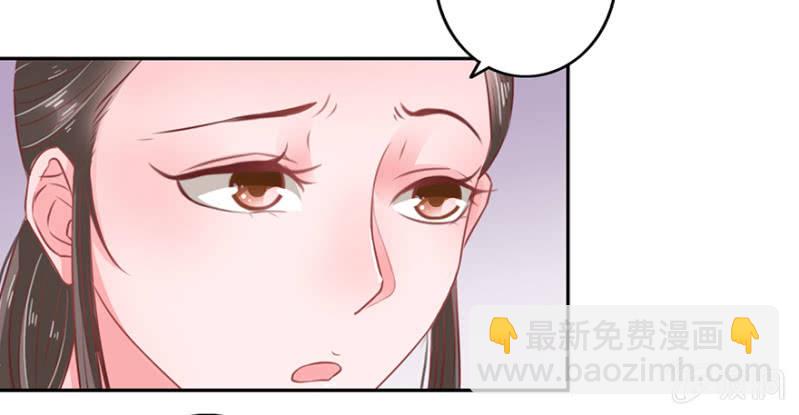 入驻太子府-第21话