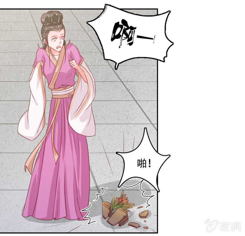 入驻太子府-第21话