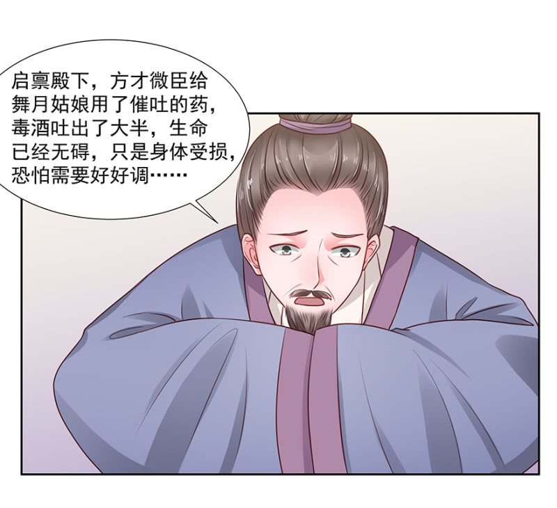 喂药-第27话