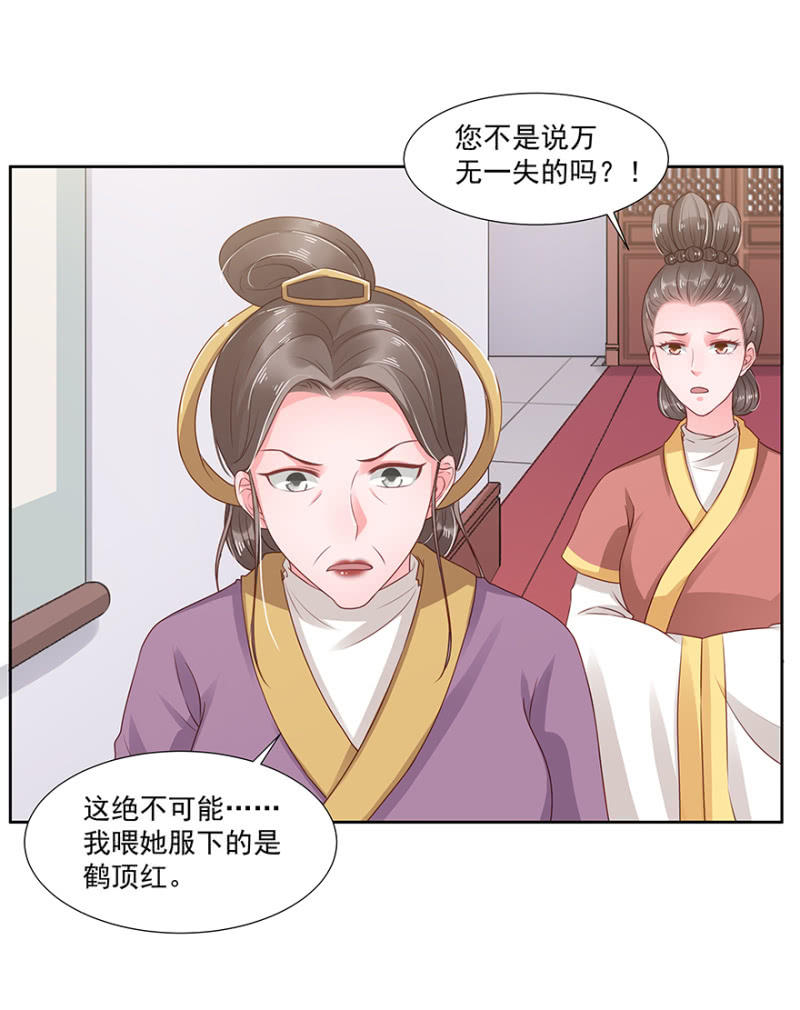 喂药-第27话