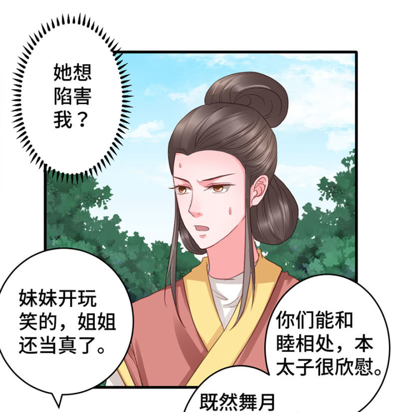 暗号-第29话