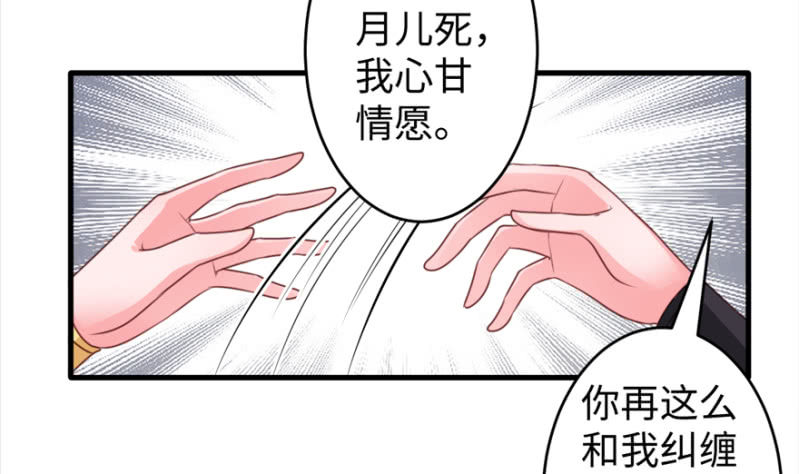 暗号-第29话