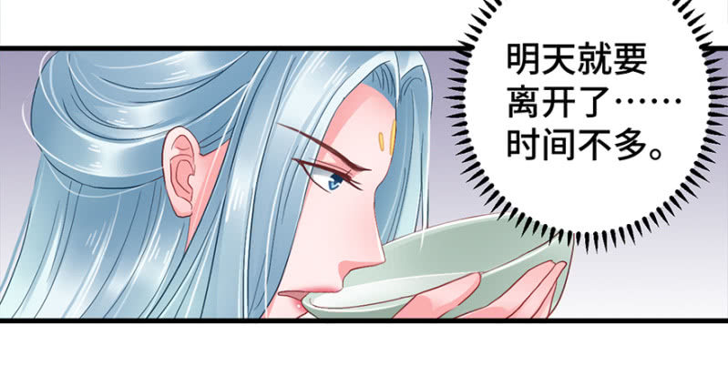 暗号-第29话