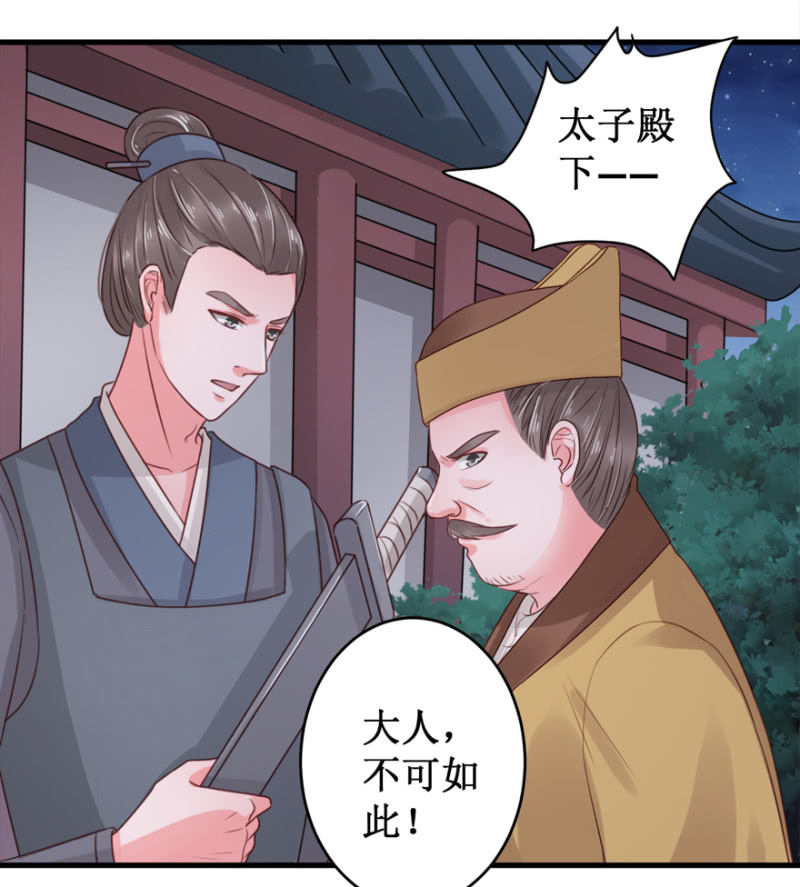 绑架-第31话