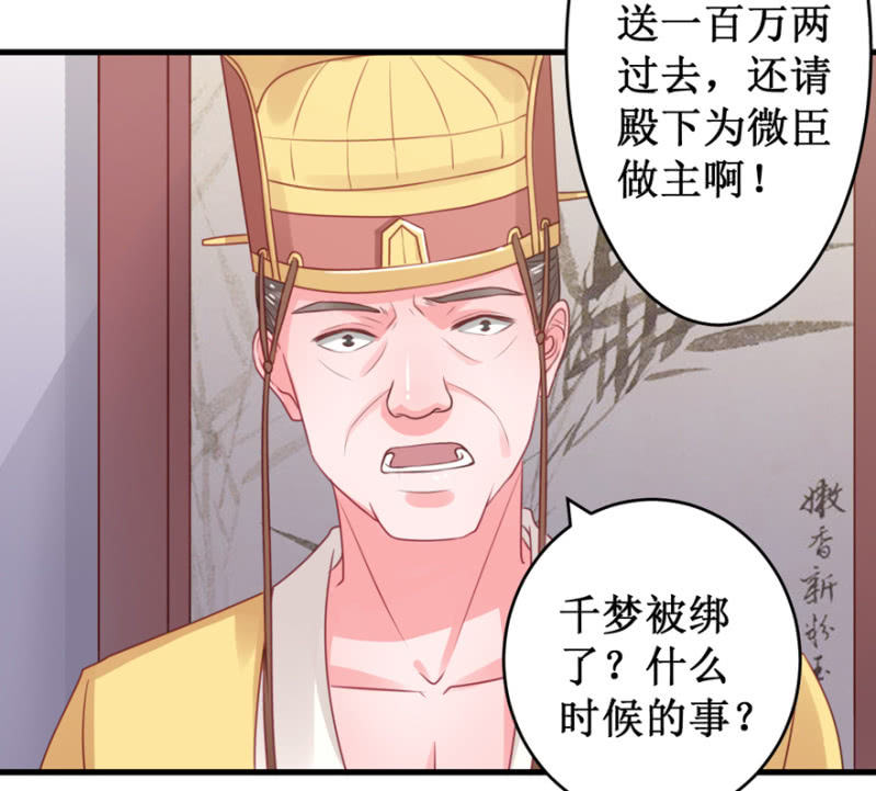 绑架-第31话