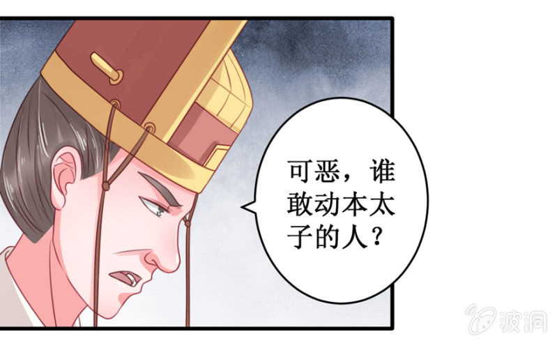 绑架-第31话
