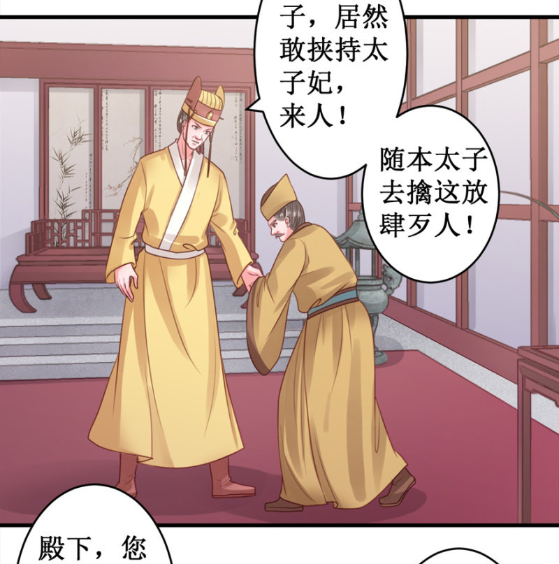 绑架-第31话
