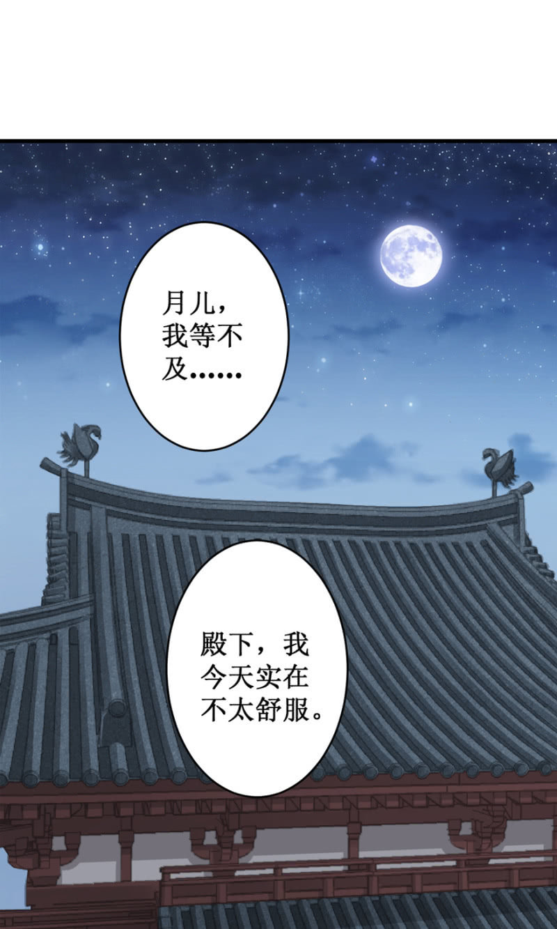 绑架-第31话