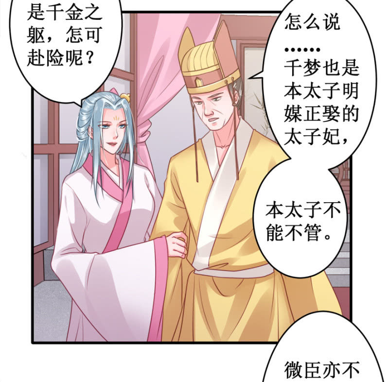 绑架-第31话
