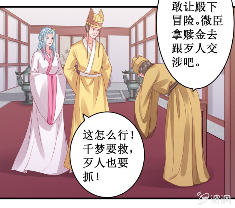 绑架-第31话