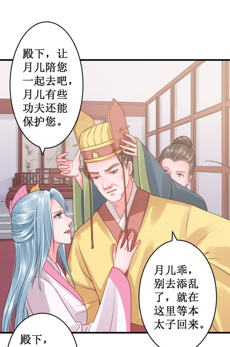 绑架-第31话