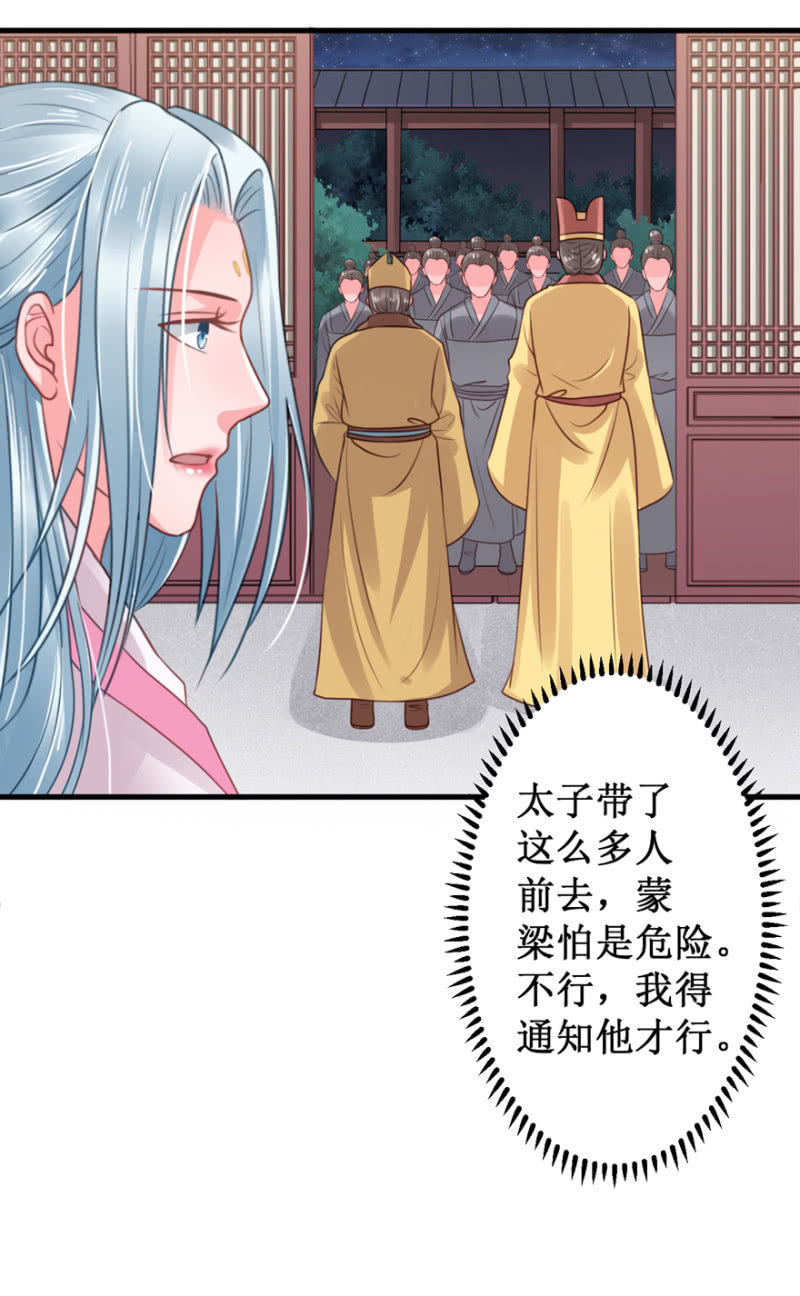 绑架-第31话