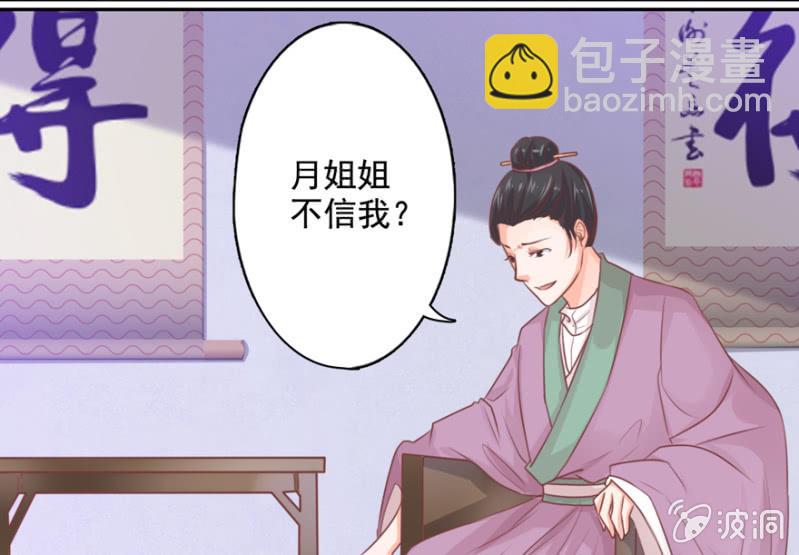 我，始终姓林-第33话