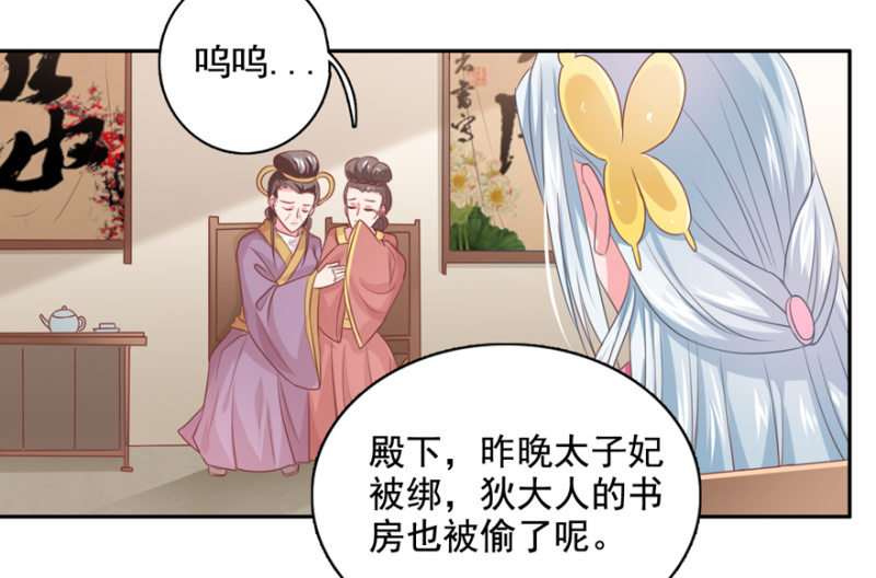 我，始终姓林-第33话