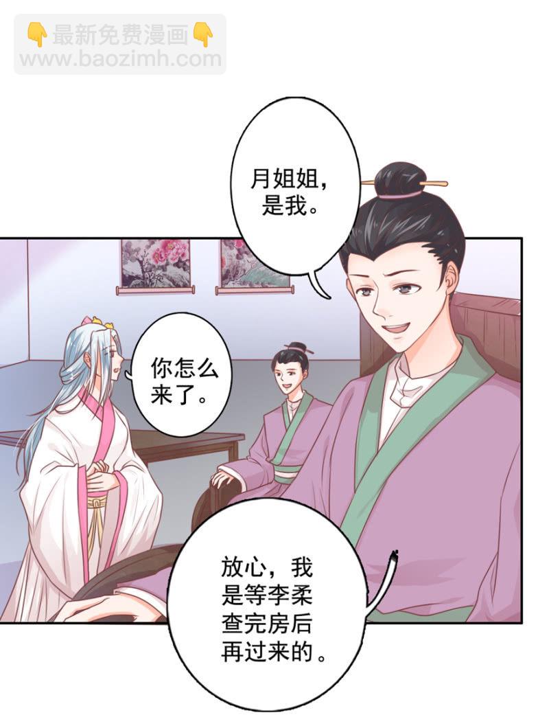 我，始终姓林-第33话