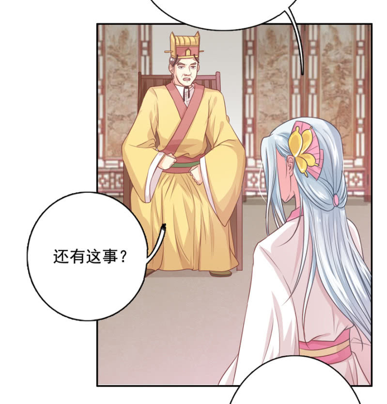 我，始终姓林-第33话