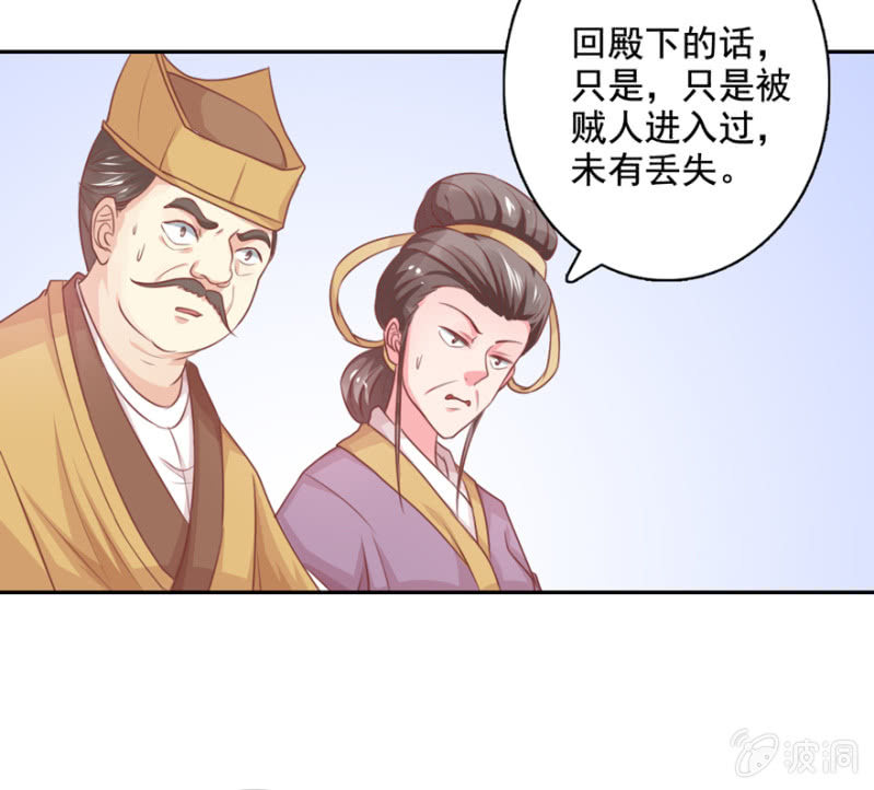 我，始终姓林-第33话