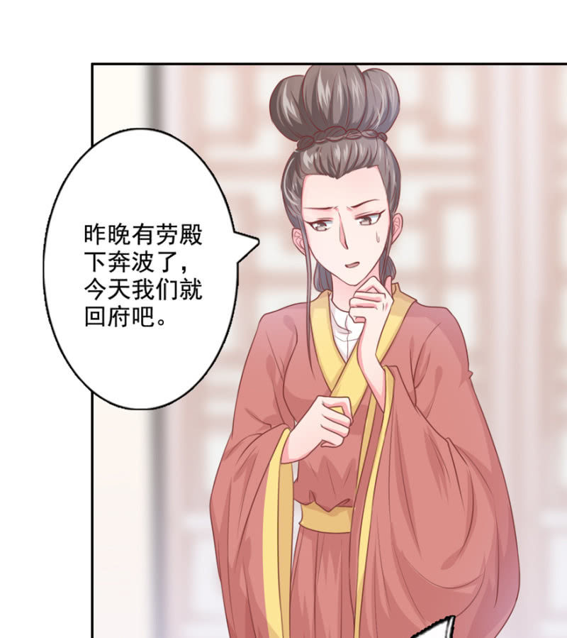 我，始终姓林-第33话