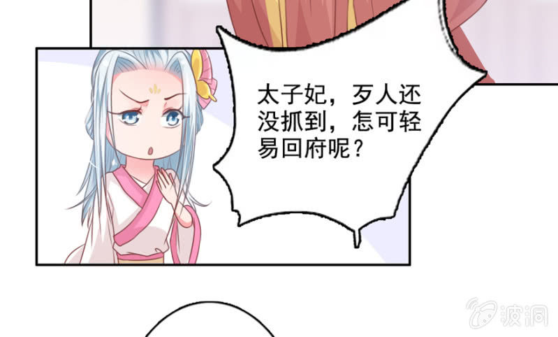 我，始终姓林-第33话