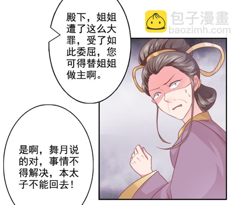 我，始终姓林-第33话